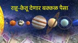 आजपासून राहू-केतूचे नक्षत्र परिवर्तन मालामाल करणार, ‘या’ तीन राशीच्या व्यक्तींचे नशीब फळफळणार