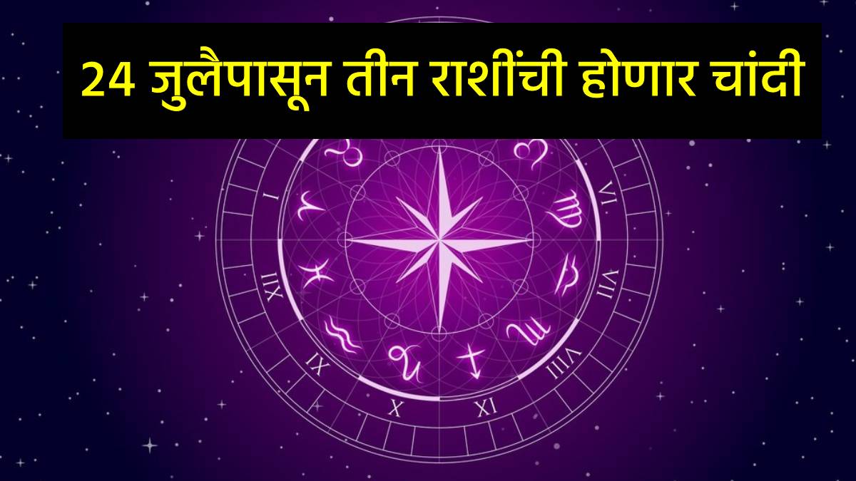 Surya-Varun Yuti 2025