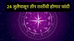 पुढील तीन दिवसानंतर सूर्य-वरूण देणार बँक बॅलन्समध्ये मोठी वाढ; ‘या’ तीन राशींच्या दारी नांदणार लक्ष्मी