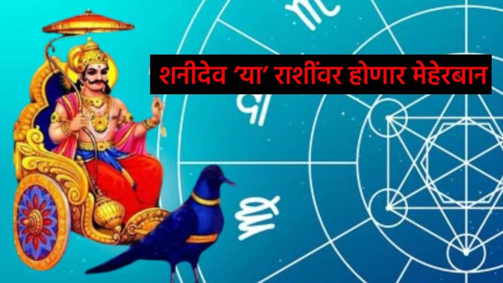 Aajche Rashi Bhavishya Live Updates 21 July 2025
