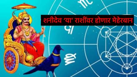 Aajche Rashi Bhavishya Live Updates 21 July 2025