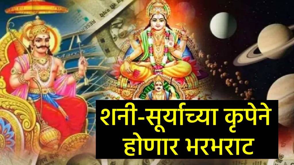 Shani-Surya Gochar 2025