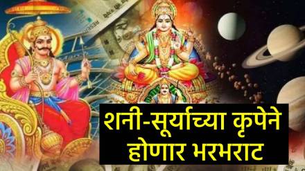 Shani-Surya Gochar 2025