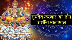 ५५ दिवसानंतर सूर्याचा बुधाच्या राशीत प्रवेश, ‘या’ तीन राशींच्या व्यक्ती भरपूर यश मिळवणार
