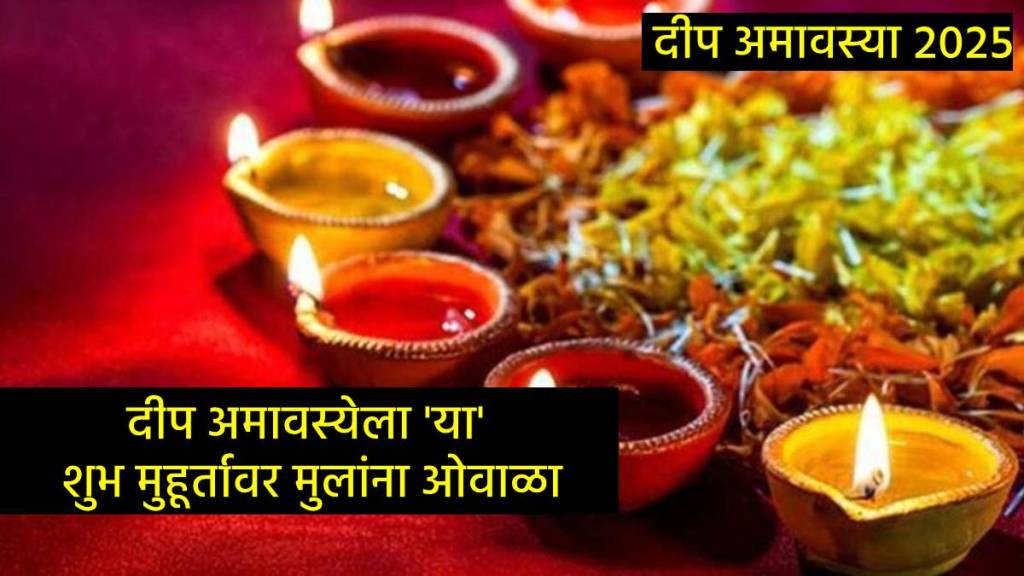 Deep Amavasya Importance