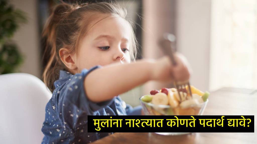 Breakfast Ideas for Kids
