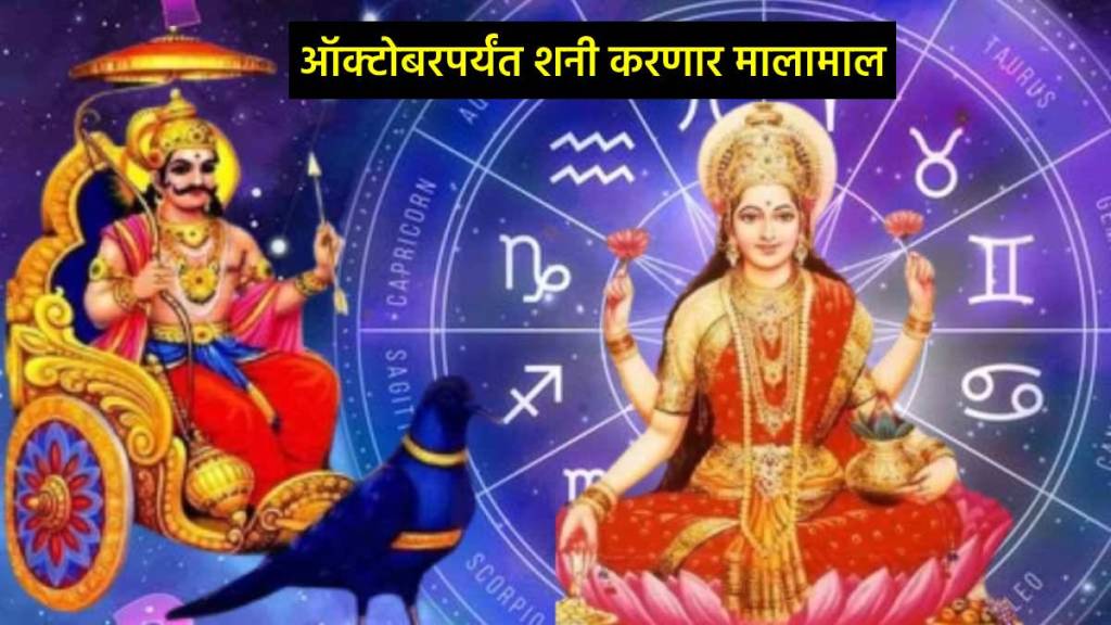 Shani Nakshatra Gochar 2025