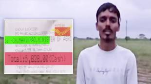 farmer send seed money to manikrao kokate by money order asked to play rummy for him