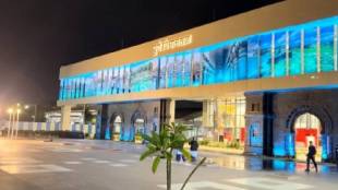 Pune airport