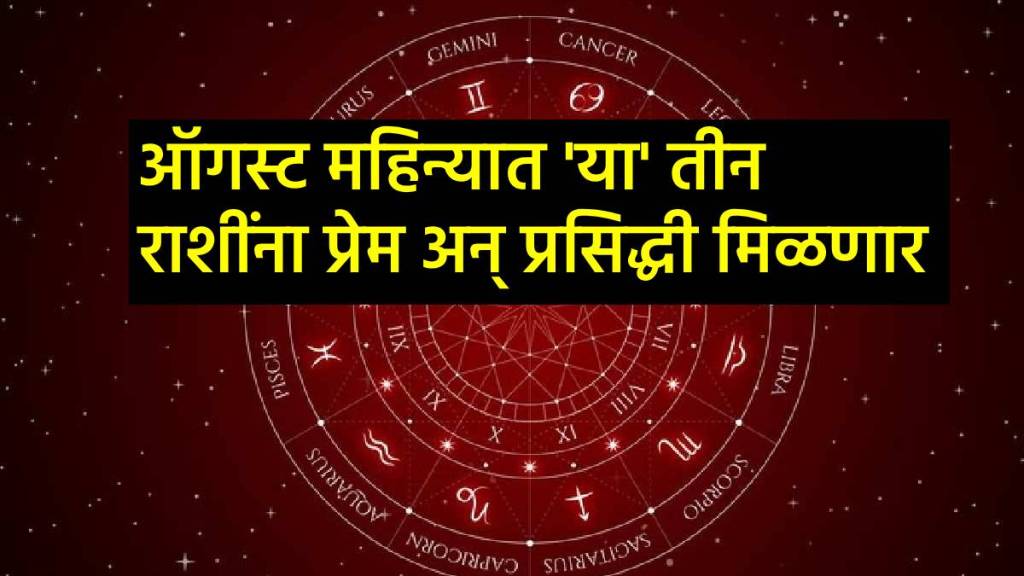 august monthly horoscope