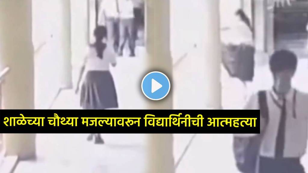 ahmedabad school Shocking video