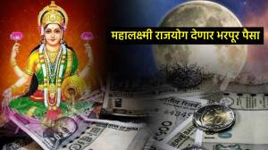 आजपासून महालक्ष्मी राजयोगामुळे बँक बॅलन्स वाढणार, ‘या’ तीन राशींचे चमकणार भाग्य