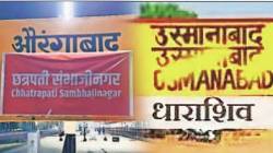 गावांची इस्लामी नावे बदलणे इतिहास पुसण्यासारखेच!