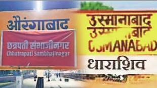 Islamic names of cities loksatta news