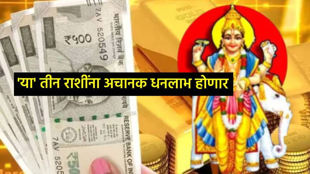 Hans Rajyog increase bank balance