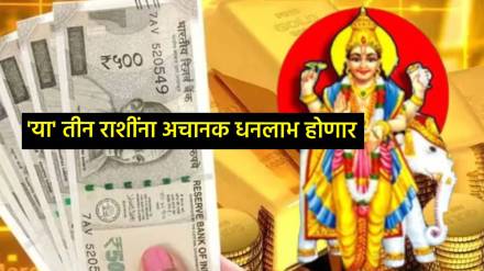 Hans Rajyog increase bank balance