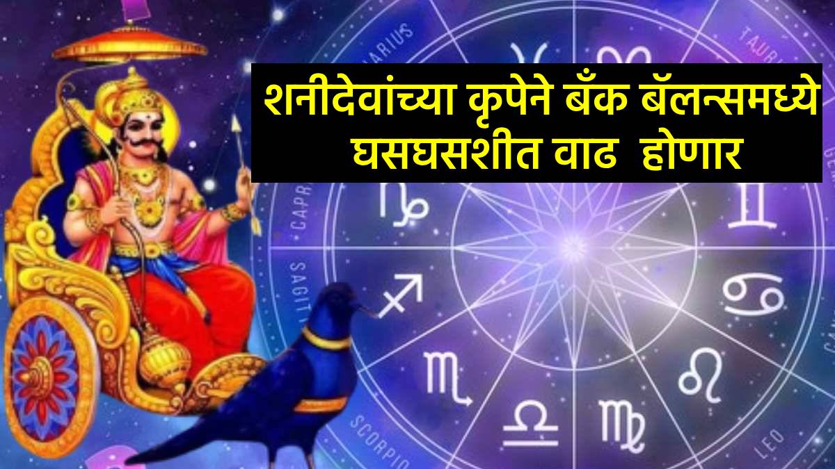 Shani Nakshatra Gochar 2025