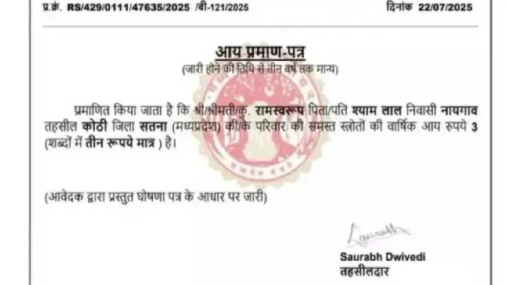 Viral Income Certificate