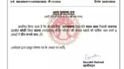 Viral Income Certificate : भारतातील सर्वात गरीब माणूस! वर्षाला कमवतो फक्त ३ रुपये, उत्पन्नाचं प्रमाणपत्र व्हायरल; नेमकं काय घडलं?