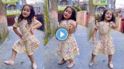 ‘अहा.. काय गोड नाचली राव…’, चिमुकलीचे एक्सप्रेशन अन् डान्स पाहून नेटकरी करतायत कौतुक; पाहा VIDEO
