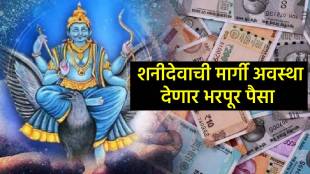 Shani Dev Margi 2025