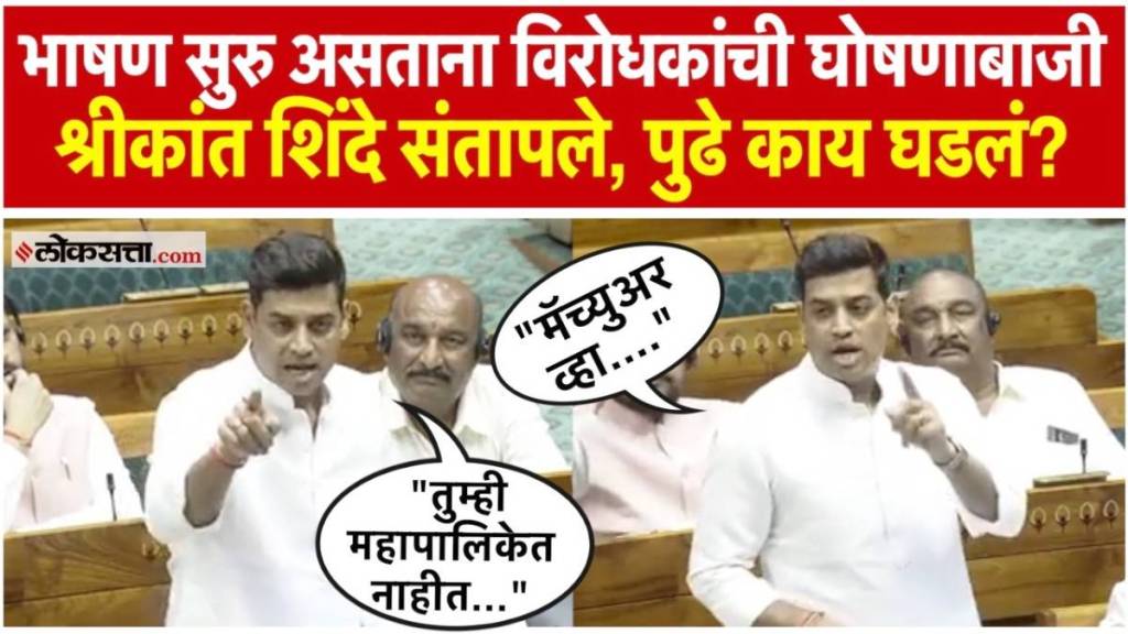 Shrikant Shinde In Parliament Session