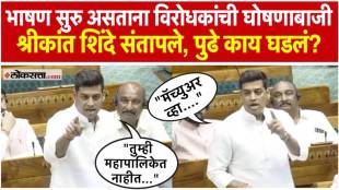 Shrikant Shinde In Parliament Session