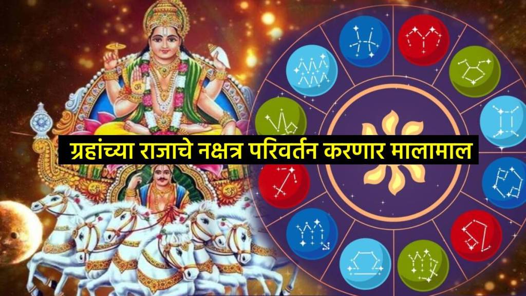 surya nakshatra parivartan 2025