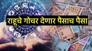 २०२६ पर्यंत राहूचा शनीच्या राशीतील प्रवेश देणार पैसा, प्रेम अन् भरपूर यश