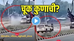 “हे आयुष्य पुन्हा नाही…” भयंकर अपघातात बालपणीच्या तीन मित्रांचा जागीच मृत्यू; VIDEO पाहून तुम्हीच सांगा चूक कुणाची?