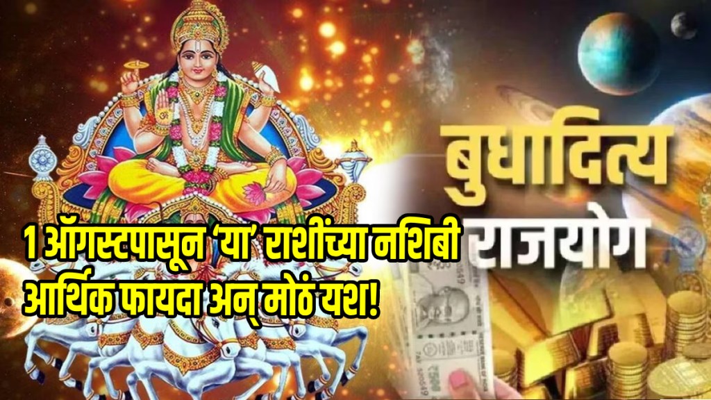 Horoscope Today July 24 2025