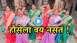 ढोलकीच्या तालावर घुंगराच्या बोलावर…महिलांचा तुफान डान्स; काय ती अदा अन् काय तो डान्स; VIDEO पाहून सगळेच झाले फिदा