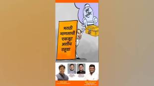 Shindes yuva sena mocked uddhav thackeray with cartoon banner
