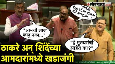 Shambhuraj Desai Angry : “आमची लाज काढू नका”, मंत्री शंभूराज देसाई भडकले; ठाकरे-शिंदेंच्या नेत्यांमध्ये खडाजंगी, काय घडलं?