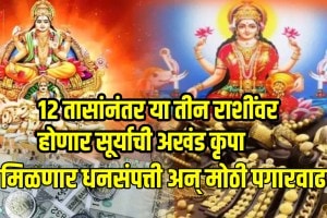 Surya gochar 2025 sun and neptune in 120 degree make navpancham yog these zodiac sign will be shine astrology