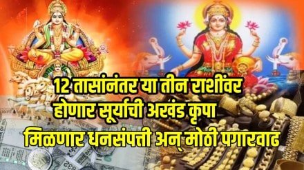Surya gochar 2025 sun and neptune in 120 degree make navpancham yog these zodiac sign will be shine astrology