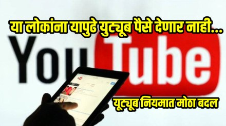 YouTube New AI Content Rules