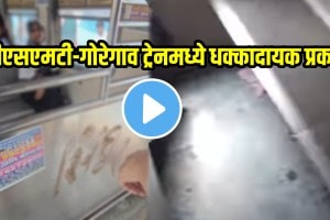 CSMT–Goregaon train from Cotton Green seats and door poles smeared with poop