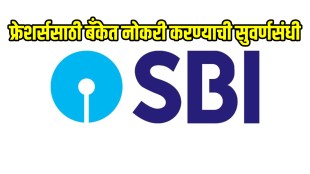 SBI PO Recruitment 2025: Last date to apply tomorrow for 541