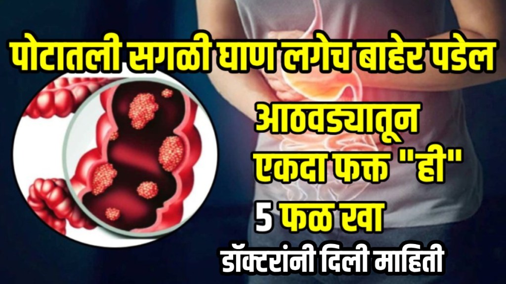 5 fiber rich fruits relieve constipation and clean intestines naturally cleansing gut and digestive system health news