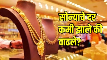 Gold silver prices on thursday maharashtra 10th july 2025 Mumbai new price