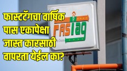 FASTag चा वार्षिक पास एकापेक्षा जास्त वाहनांसाठी वापरता येईल का? नितीन गडकरींनी दिली माहिती