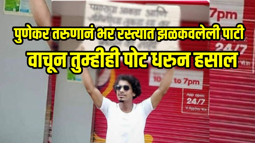 Puneri pati puneri poster on who demanding for daughter wedding poster