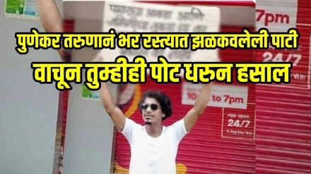 Puneri pati puneri poster on who demanding for daughter wedding poster