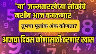 Numerology Prediction 27 July 2025 1 To 9 Mulank Aaj Ka Ank Jyotish Bhavishyafal In marathi