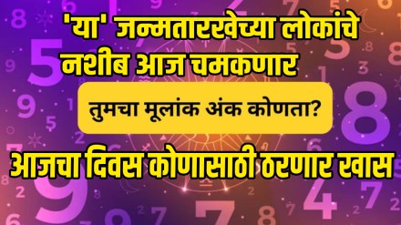 Numerology Prediction 27 July 2025 1 To 9 Mulank Aaj Ka Ank Jyotish Bhavishyafal In marathi