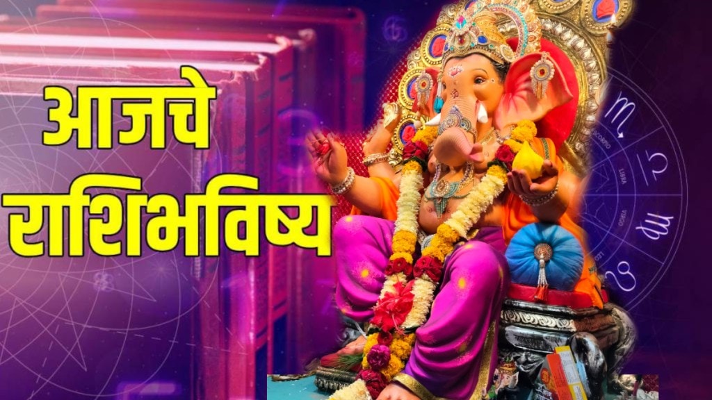 sankashti chaturthi aajche rashi bhavishya