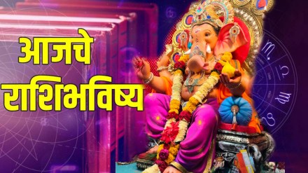 sankashti chaturthi aajche rashi bhavishya
