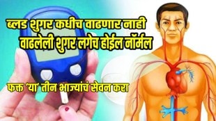 Blood sugar levels control consume these 3 vegetables