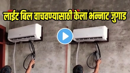 Light bill saving jugad Man Save Electricity Bills Two Rooms Can Be Cooled From A Single Ac Video Went Viral On Social Media